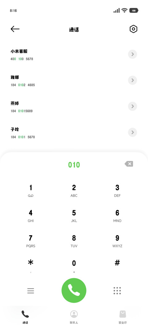 粗体加小字体封神 screenshot