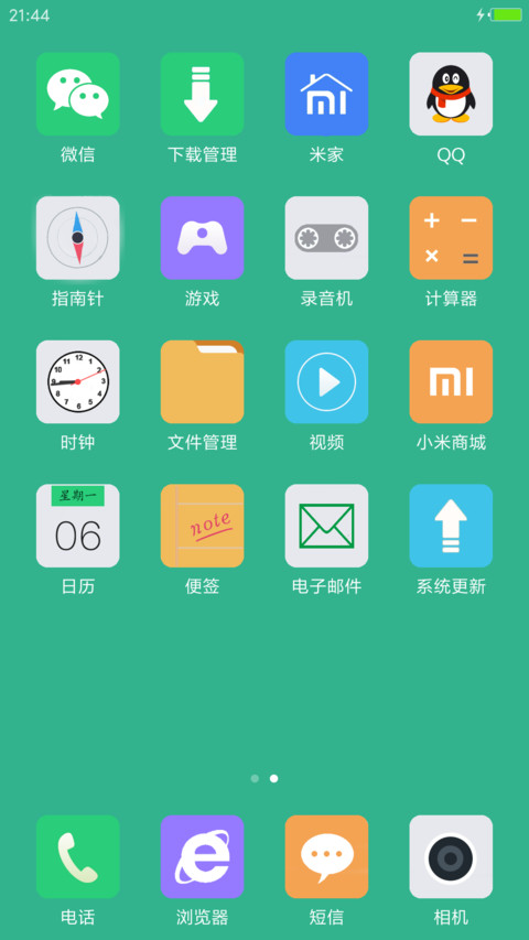 简约护眼 screenshot