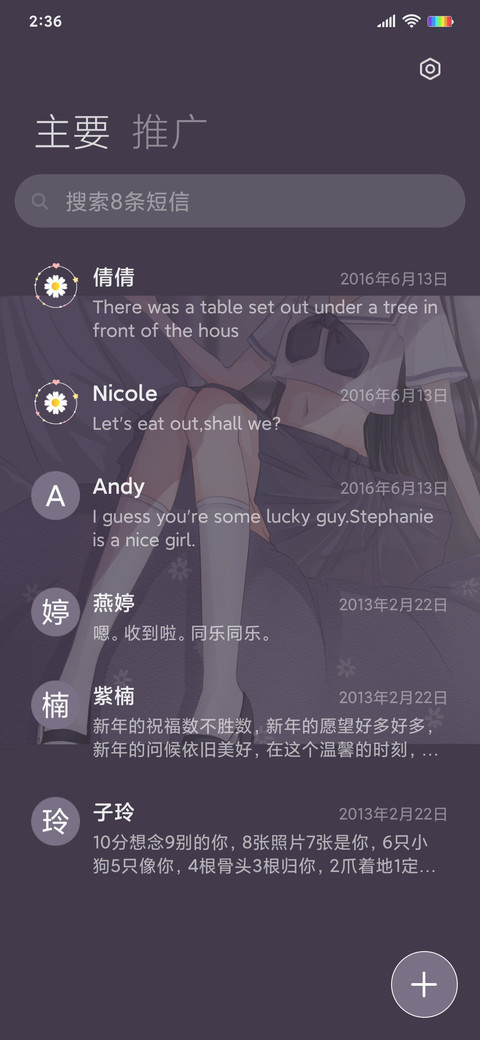 神爱世人 我只爱你 screenshot
