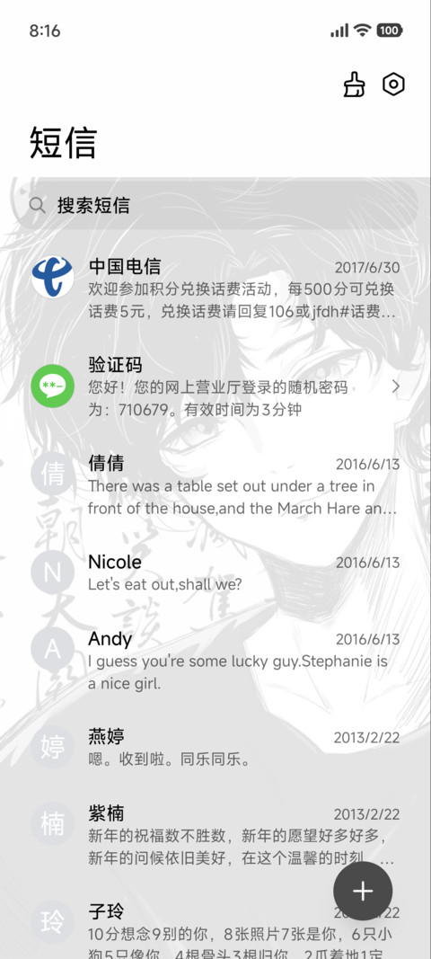 古风只为你而来 screenshot
