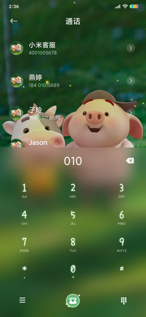 快快乐乐 牛哈特 screenshot
