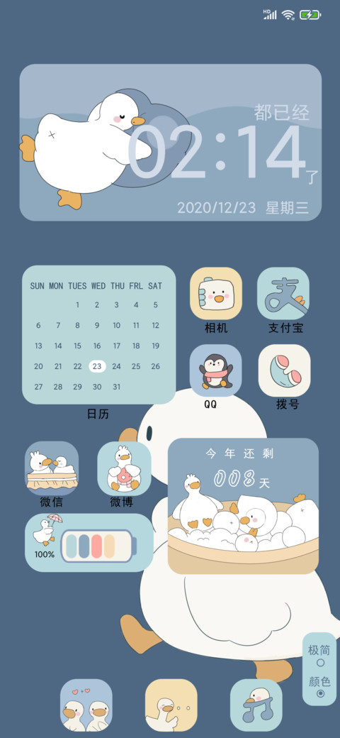 可爱鸭 screenshot