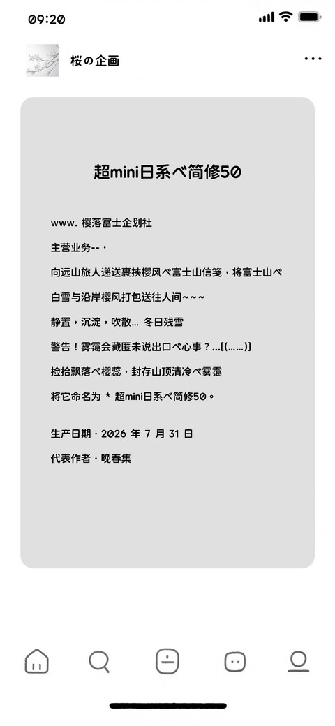 超mini日系的简修50 screenshot