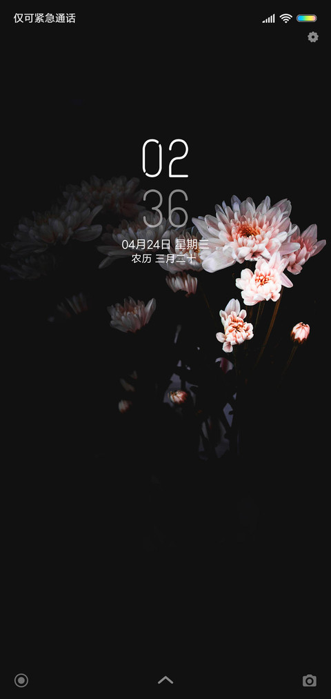 彼岸花 screenshot