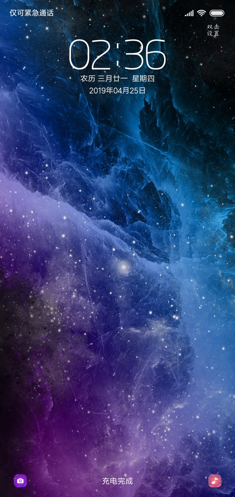 炫紫宇宙 screenshot