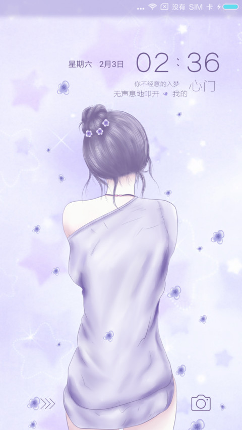 叩心 screenshot