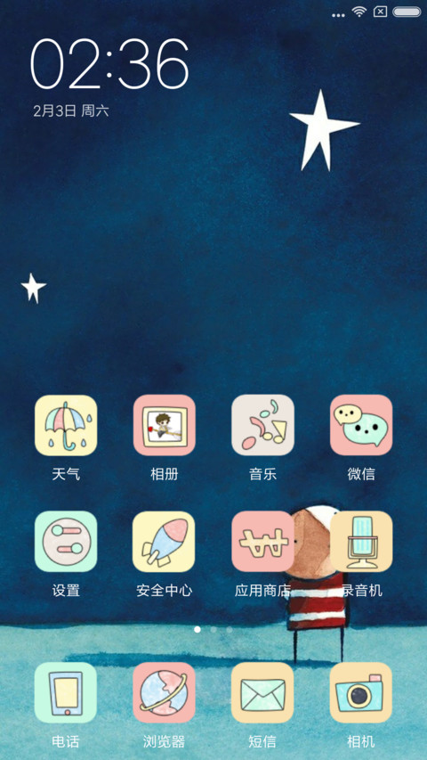 萌萌哒 screenshot
