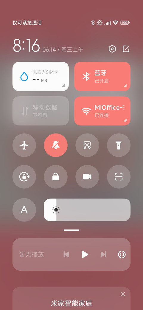 草莓酱冰淇淋 screenshot