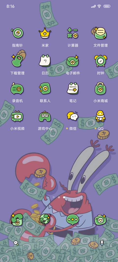 蟹老板八方来财 screenshot