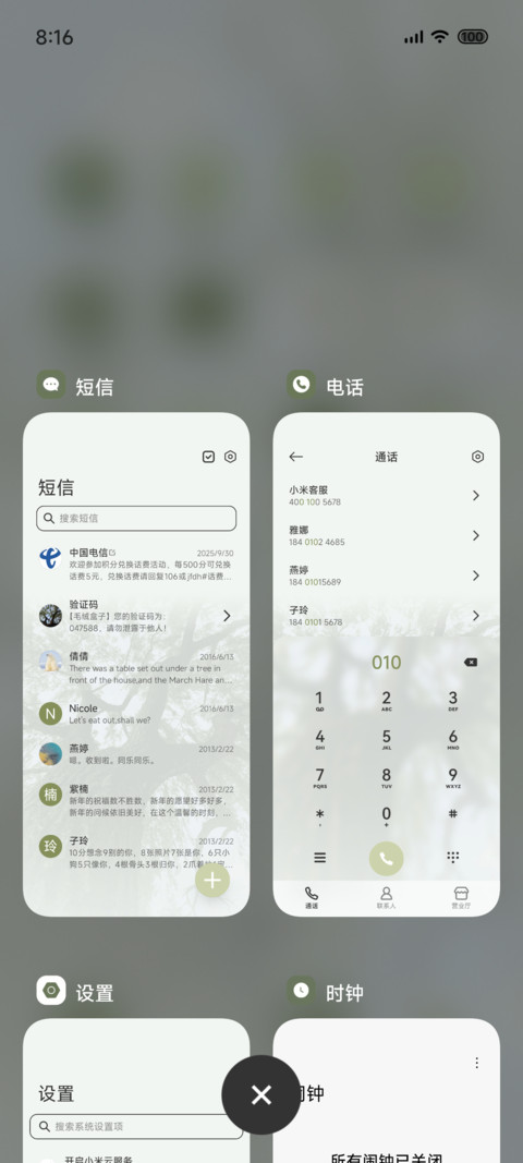 树影里的信 screenshot