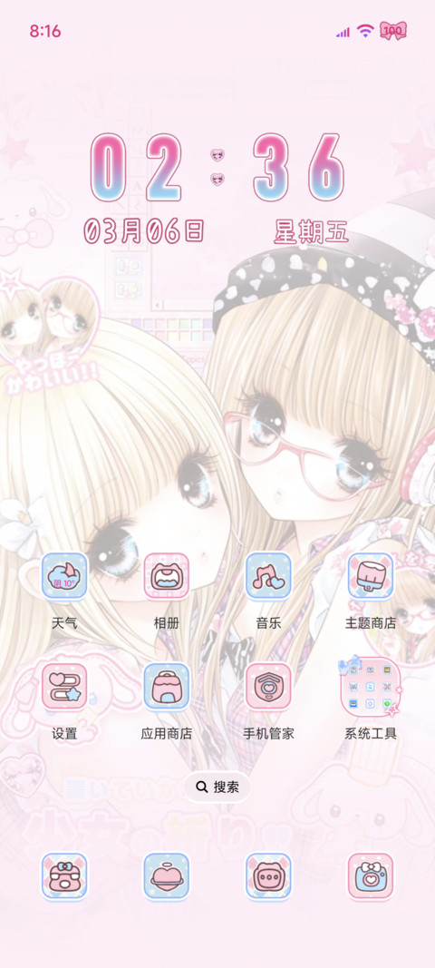 光栅古早萌恋爱少女 screenshot