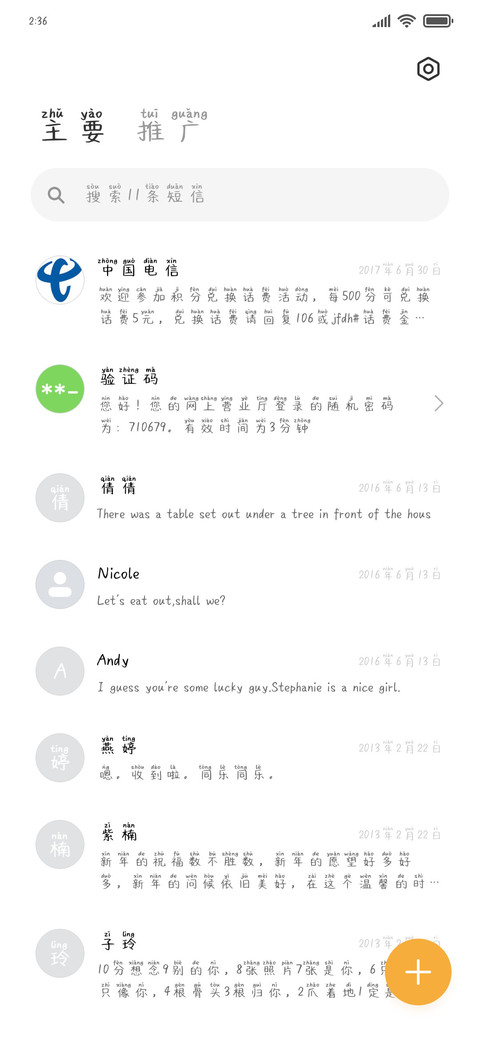给10年的信 screenshot