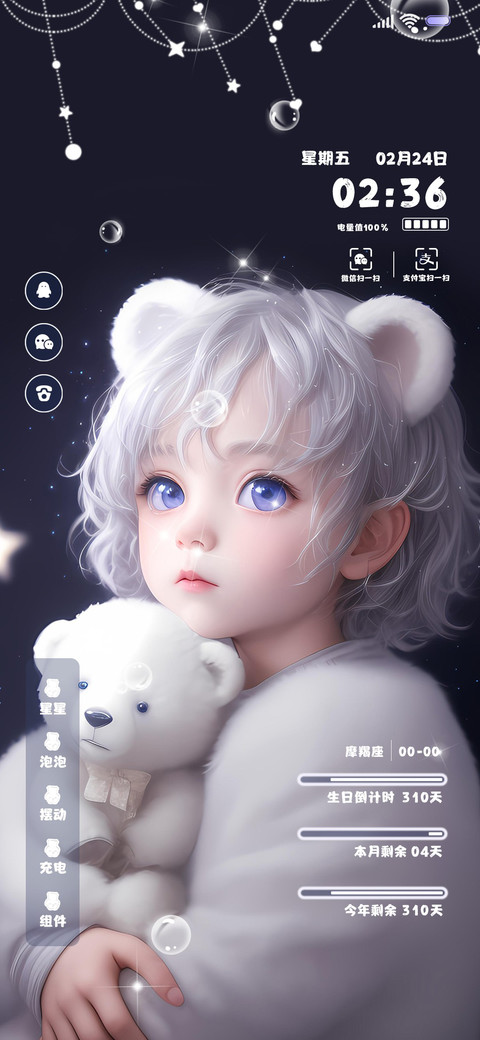 小熊可可 screenshot