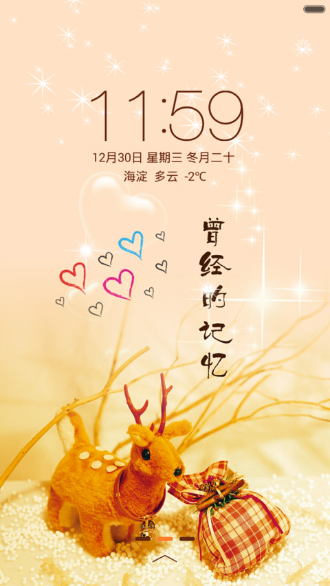 曾经的记忆 screenshot