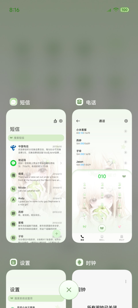 青苹果的眼泪 screenshot