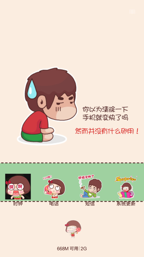 麦拉风 长草表情 screenshot