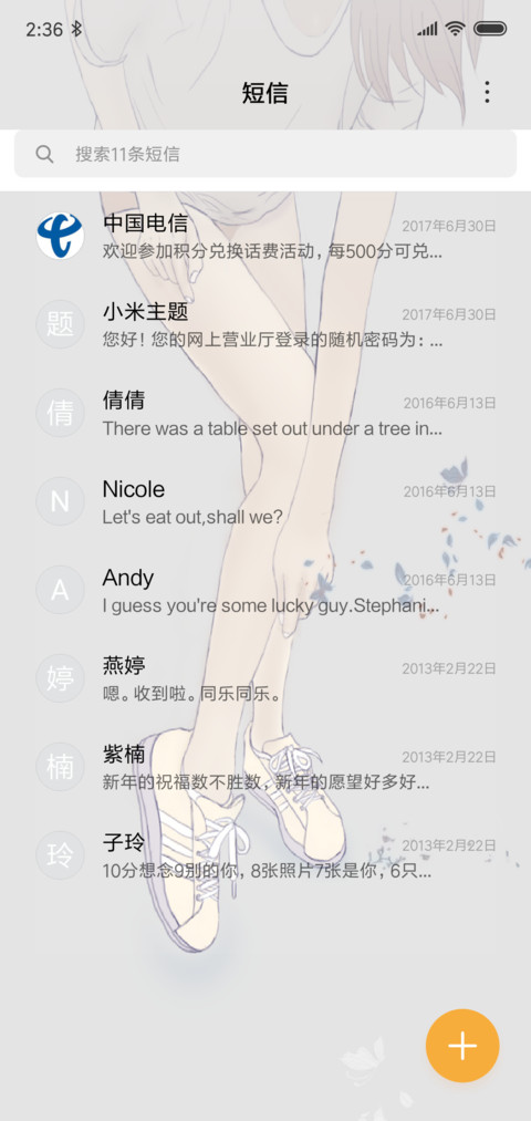 时光不老 screenshot