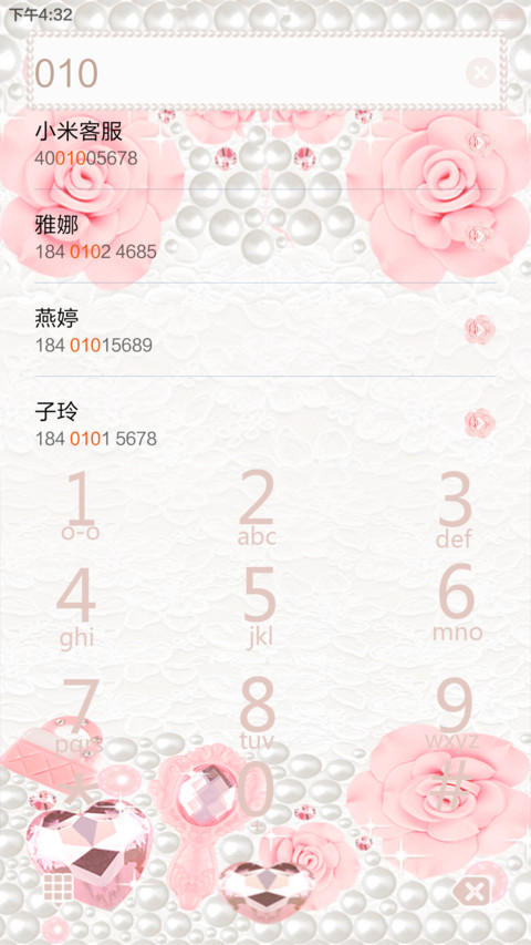 清新珍珠 screenshot