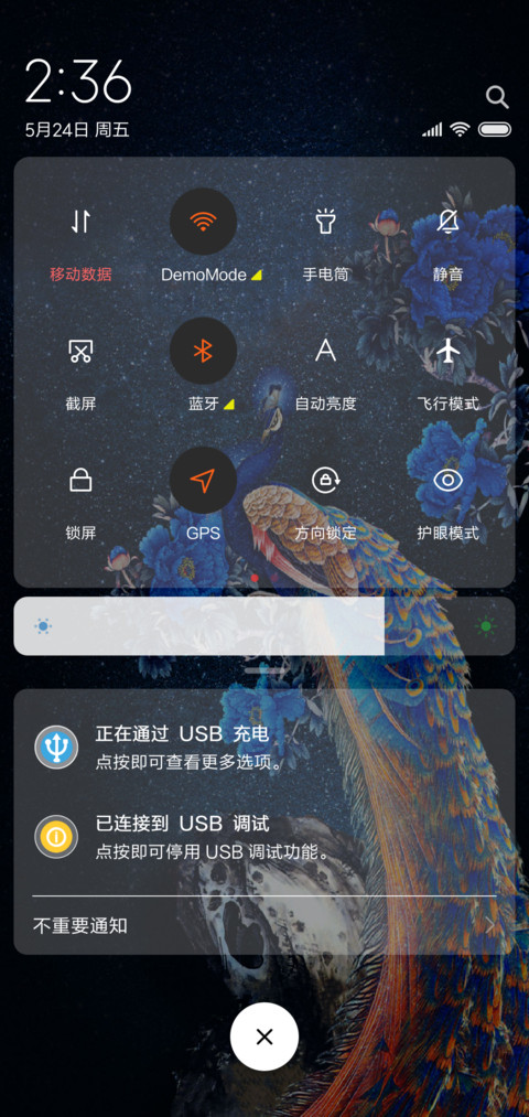 凤凰牡丹 screenshot