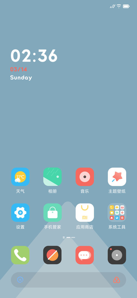 遥远 screenshot