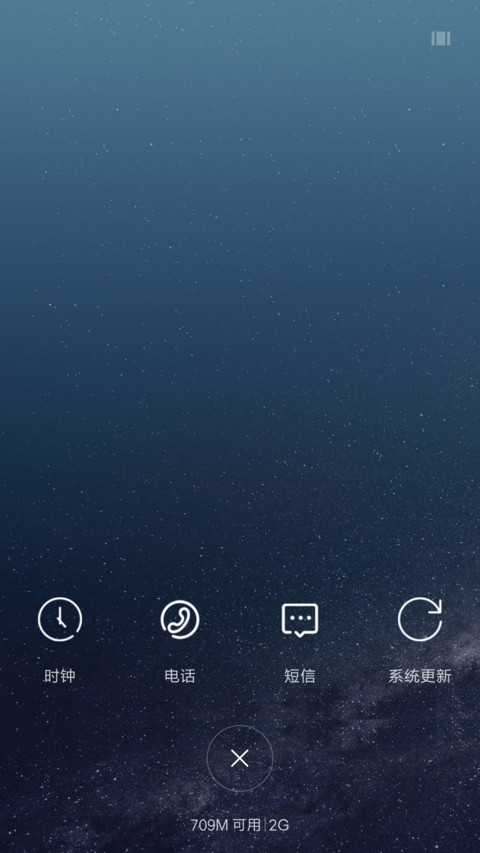 星空Line screenshot