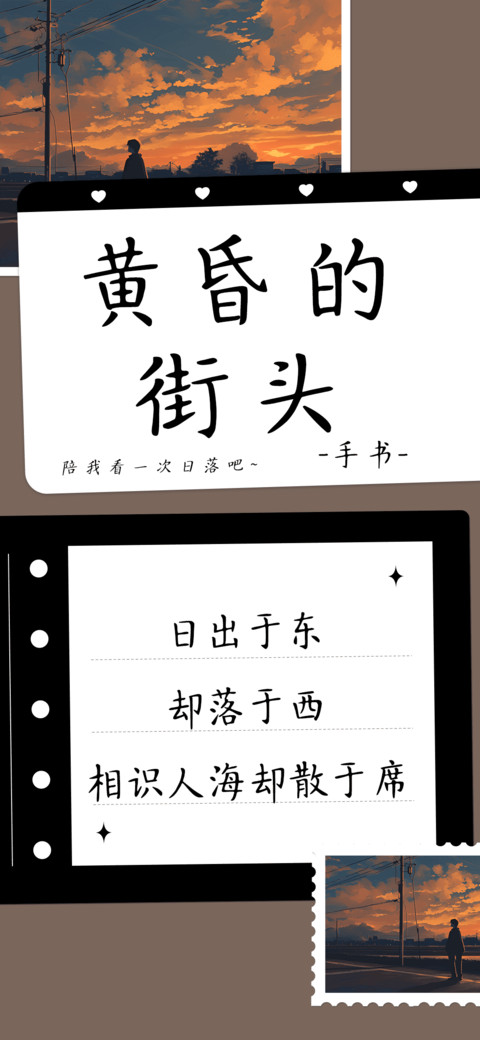 黄昏的街头 screenshot