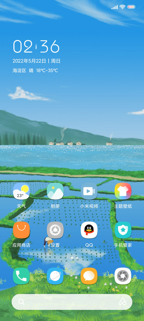 归园田居 screenshot