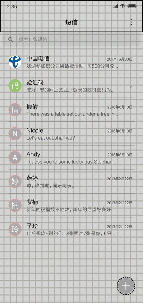 爱情狗粮 screenshot