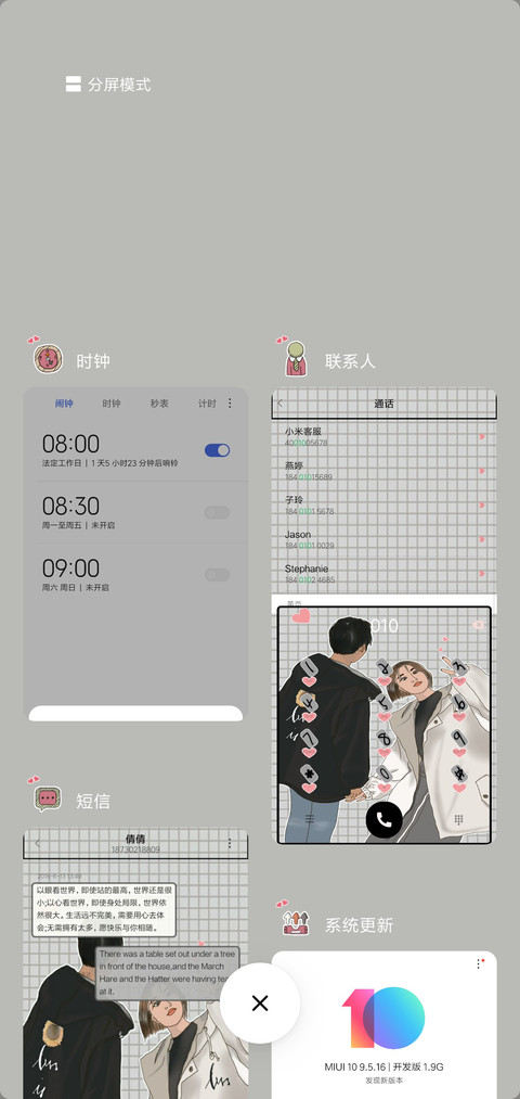 爱情狗粮 screenshot