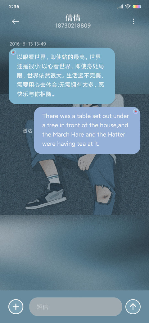 以梦为马 随处可栖 screenshot