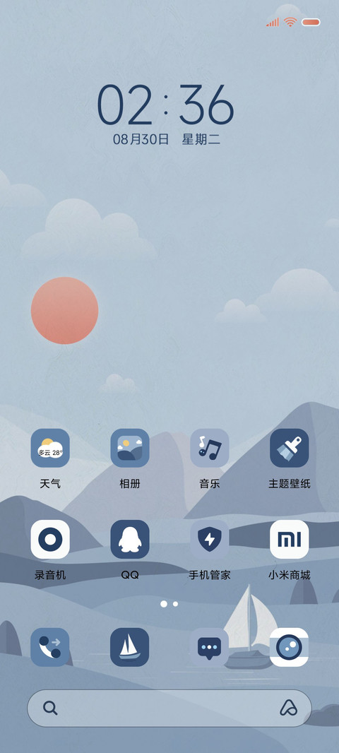 山海归期 克莱因环 screenshot
