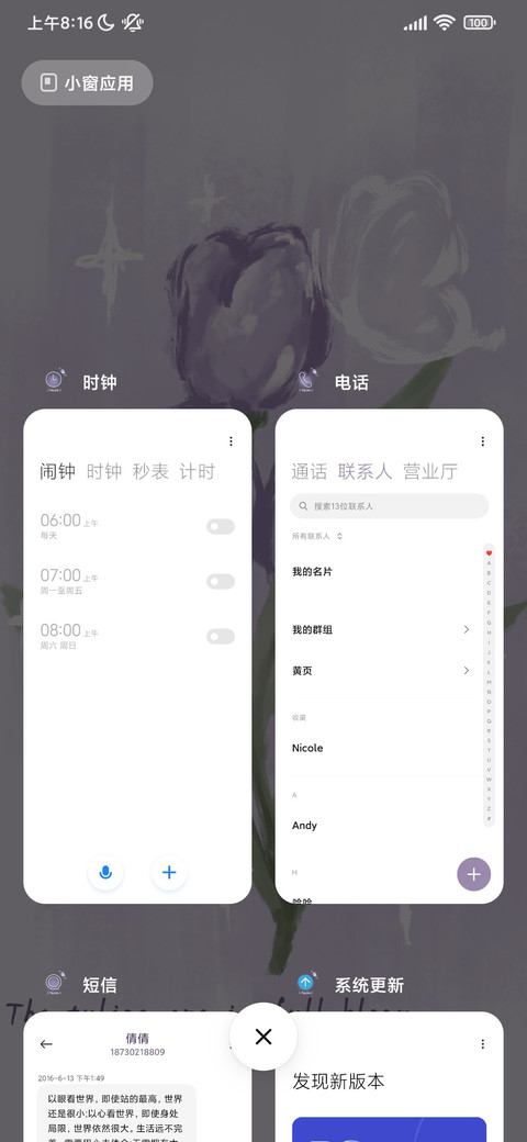 夏日限定心动 screenshot