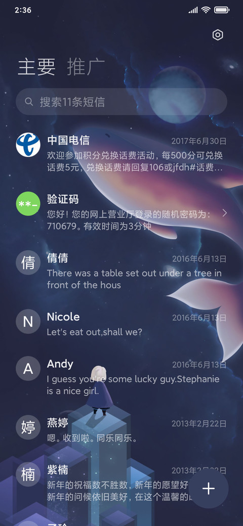 灵魂终会相遇 screenshot