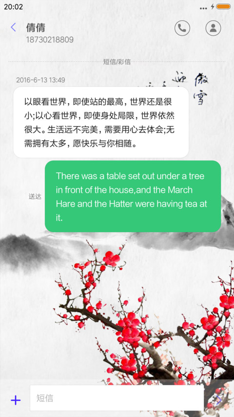 烟雨寻梅 screenshot