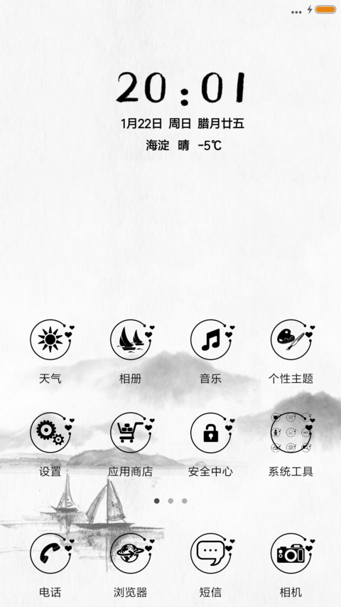 烟雨寻梅 screenshot