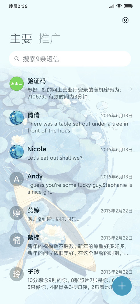 清风荷韵 双模式 screenshot