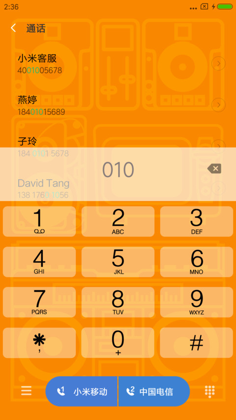 屁孩有嘻哈2 screenshot