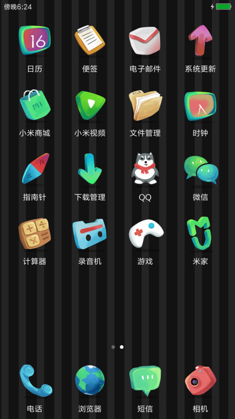 二哈之正2联盟 screenshot