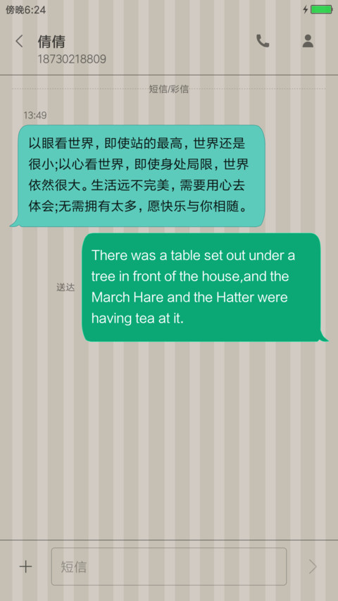 二哈之正2联盟 screenshot