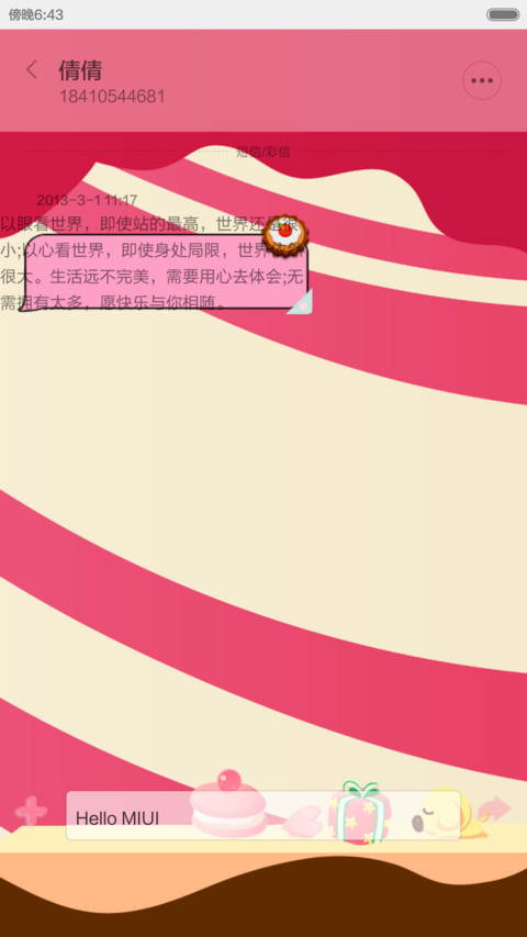 喵小珺疯狂记之吃货记 screenshot