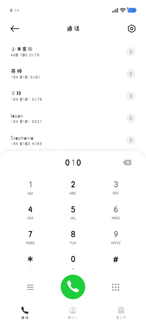 日杂萌系定制字 screenshot