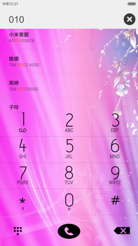 魔幻彼岸花(动态版) screenshot