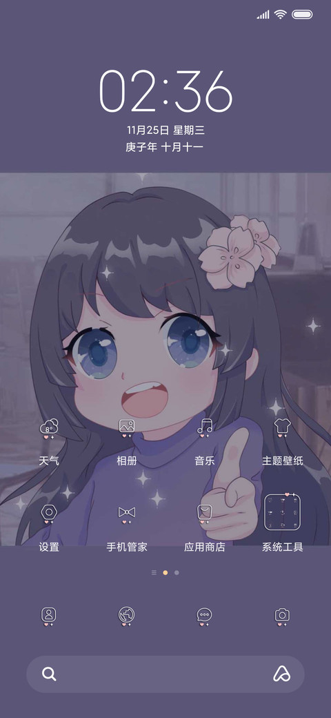 击中你的小心脏 screenshot