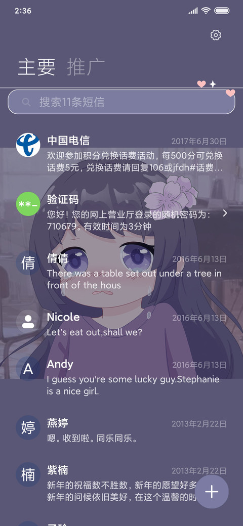 击中你的小心脏 screenshot