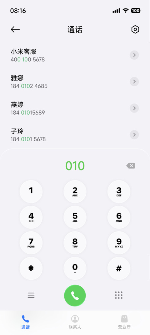 多壁纸逐光 screenshot