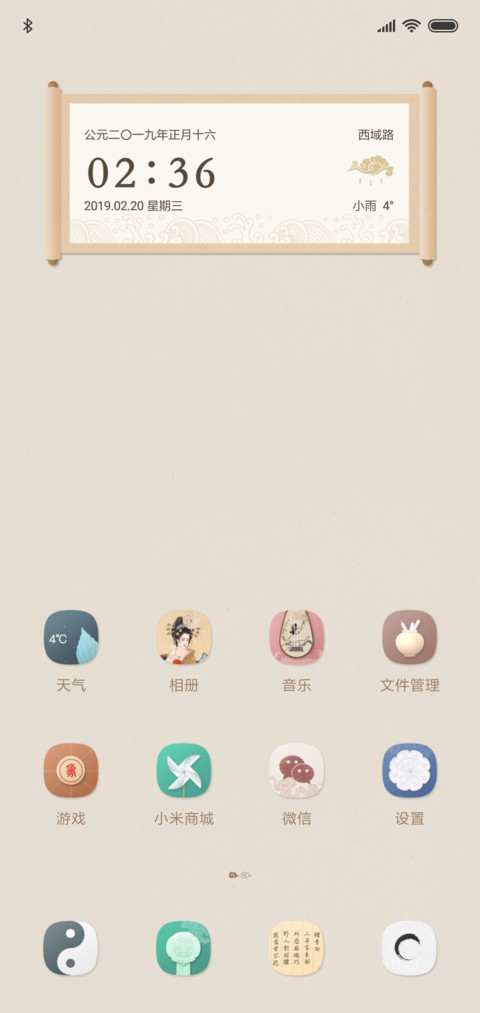 古风 screenshot
