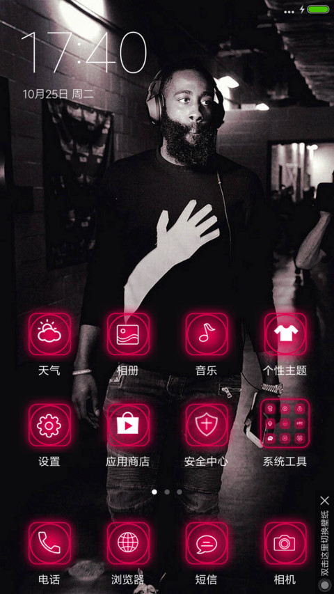 詹姆斯哈登 screenshot