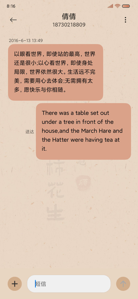 好柿花生 国风萌兔 screenshot