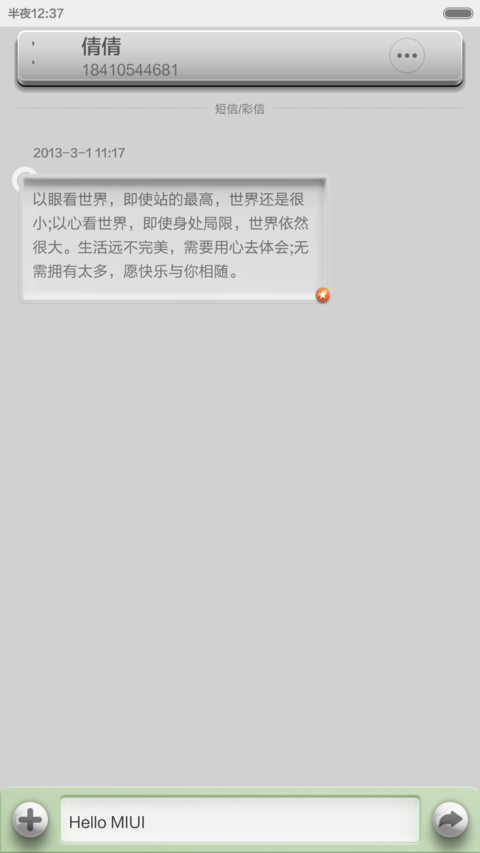3D疯 screenshot