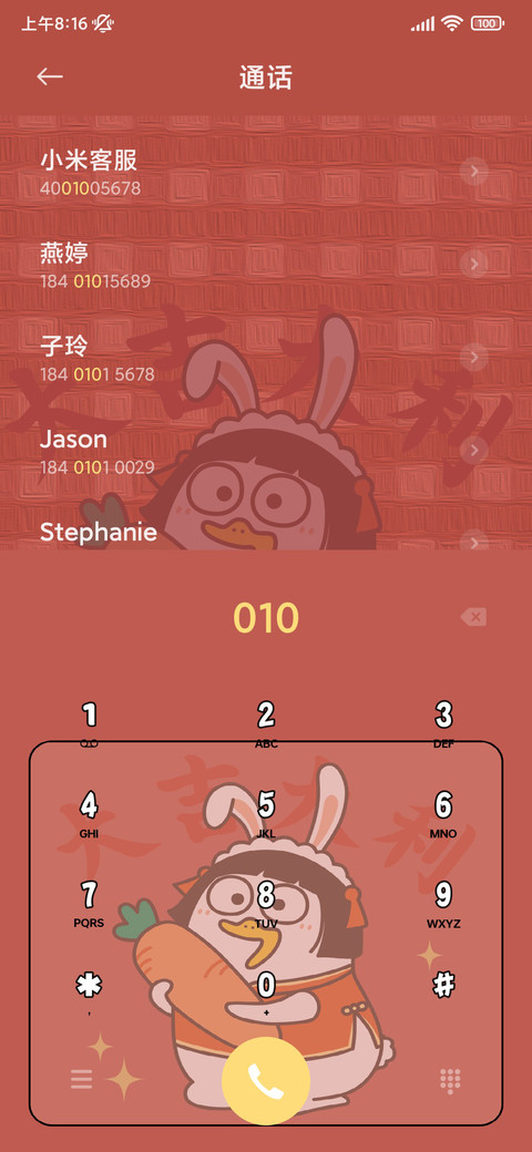 小刘鸭 新年好运 screenshot